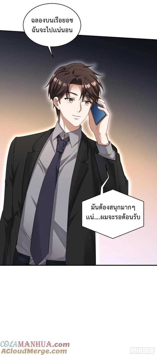 GOD Money Millions Millions Millions ตอนที่ 37 20