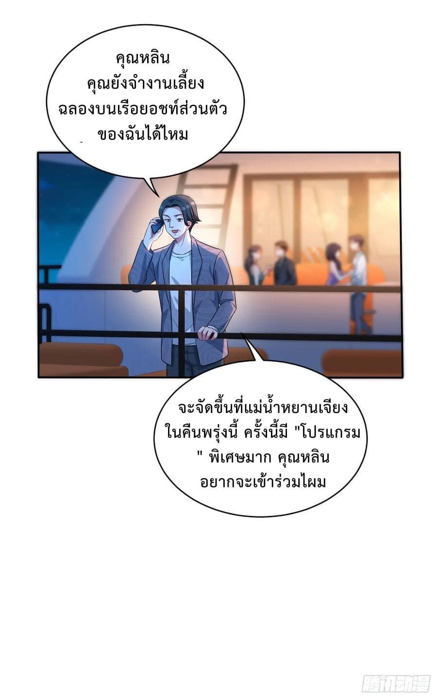 GOD Money Millions Millions Millions ตอนที่ 37 19