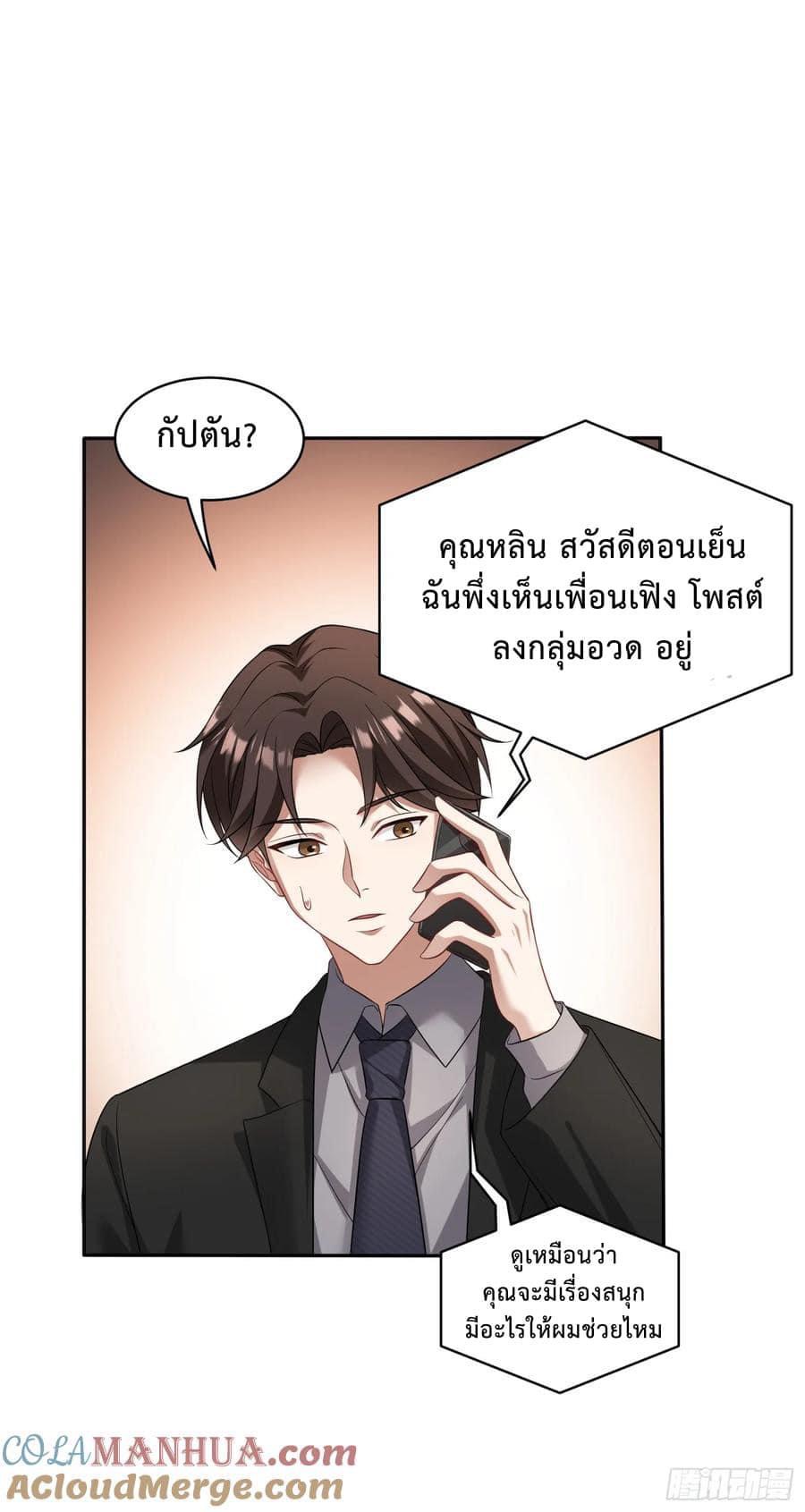 GOD Money Millions Millions Millions ตอนที่ 37 17