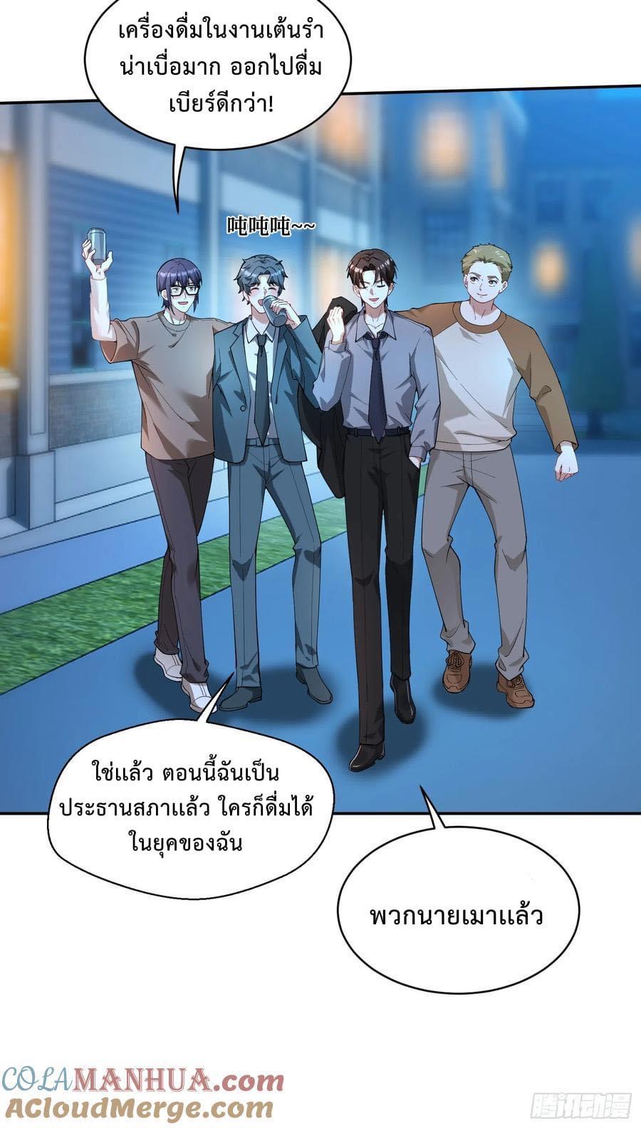 GOD Money Millions Millions Millions ตอนที่ 38 3