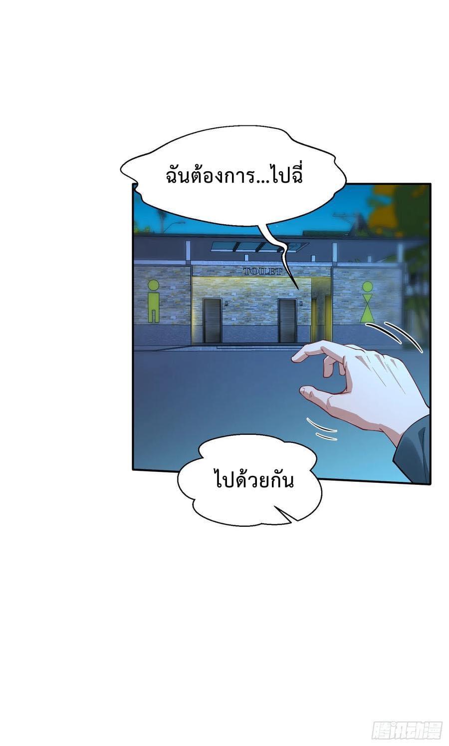 GOD Money Millions Millions Millions ตอนที่ 38 4