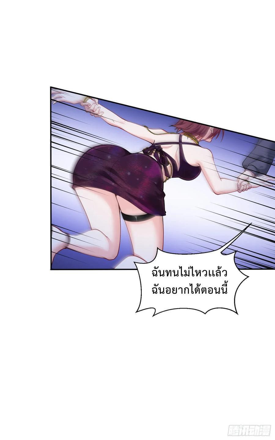 GOD Money Millions Millions Millions ตอนที่ 38 8