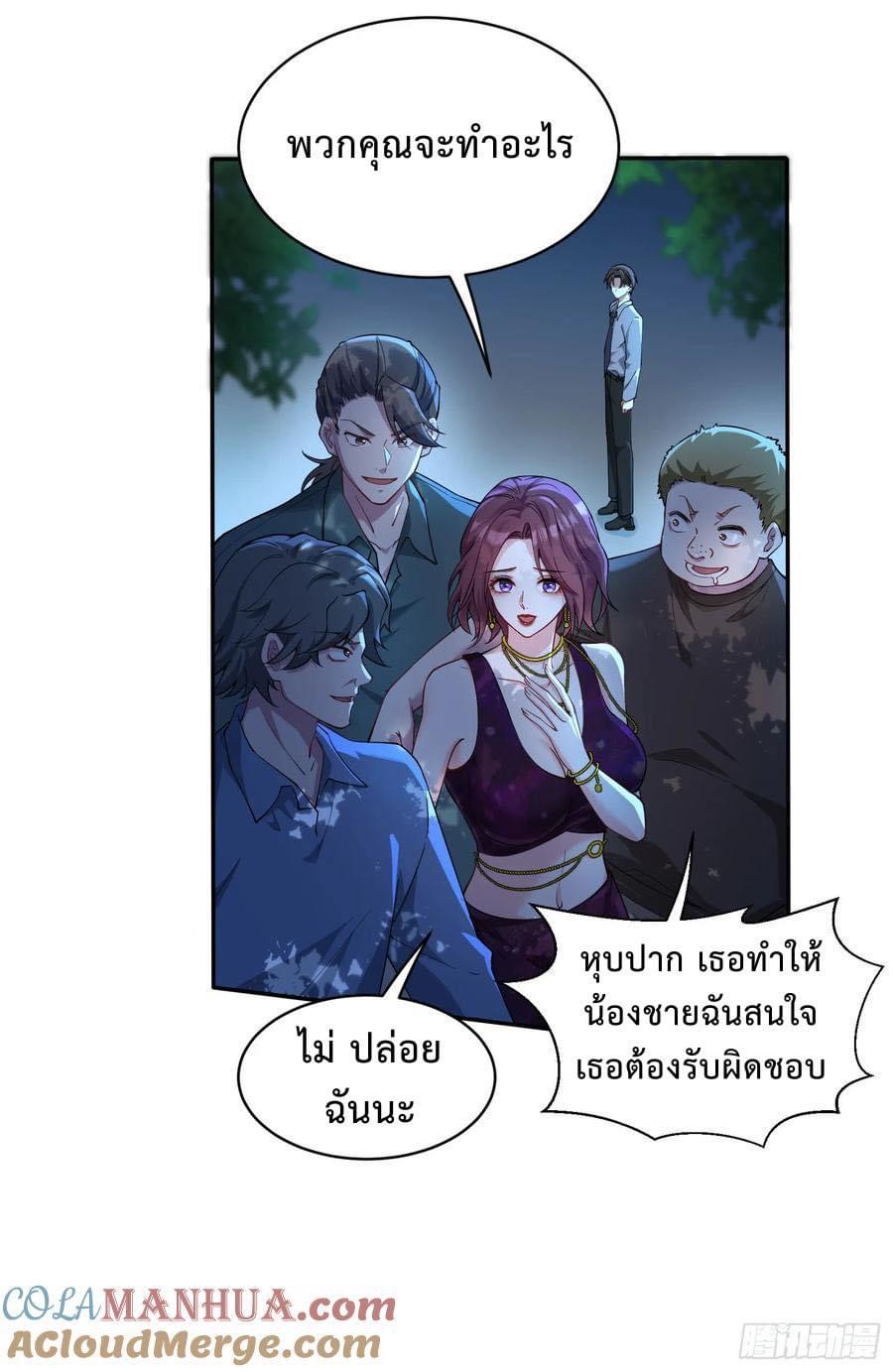 GOD Money Millions Millions Millions ตอนที่ 38 9