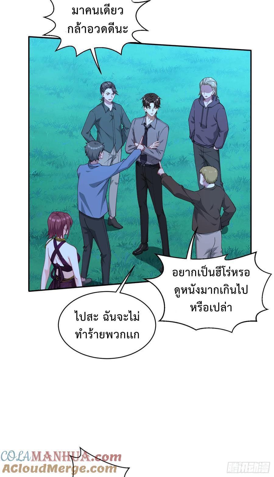 GOD Money Millions Millions Millions ตอนที่ 38 12