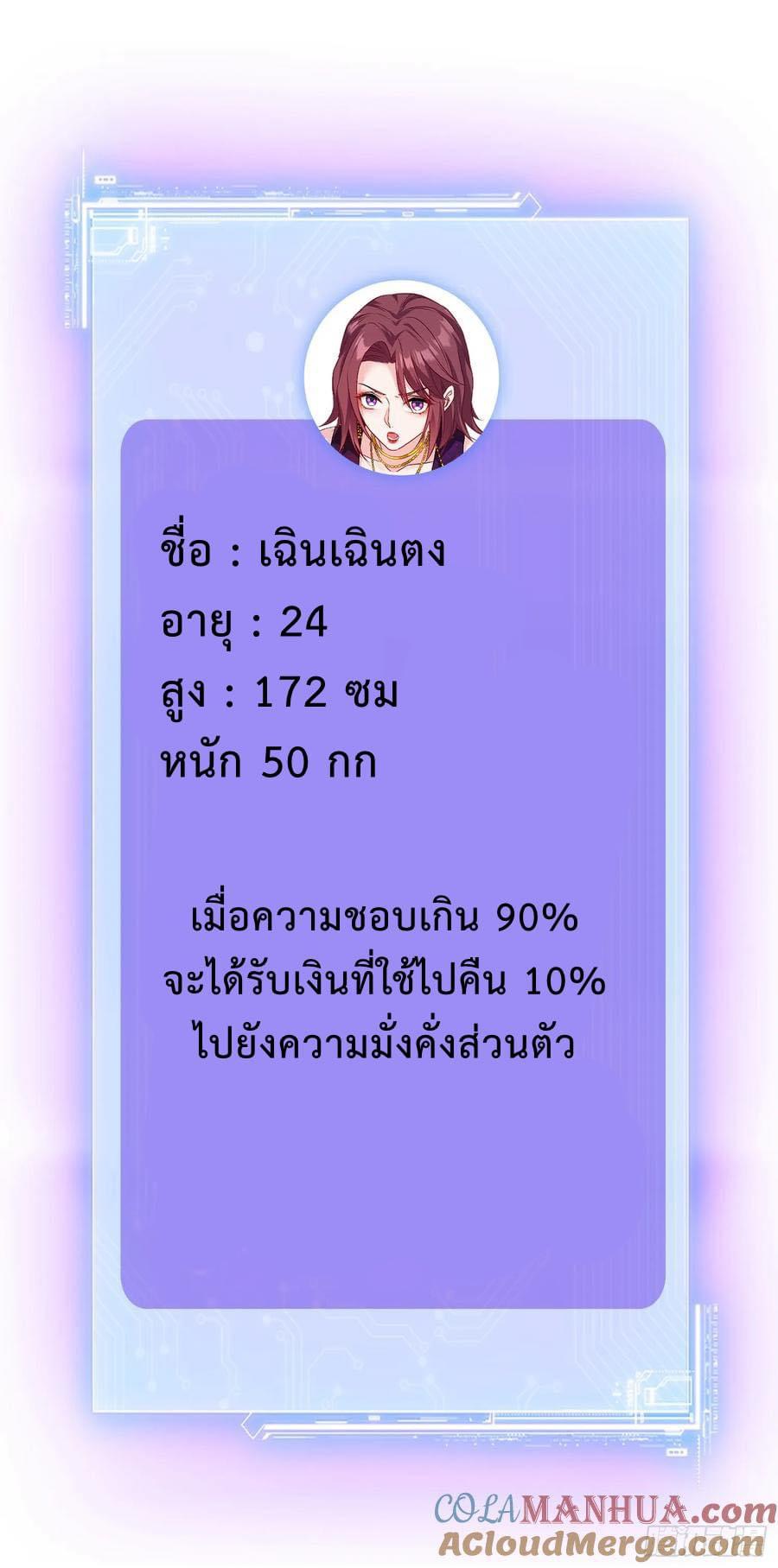 GOD Money Millions Millions Millions ตอนที่ 38 21
