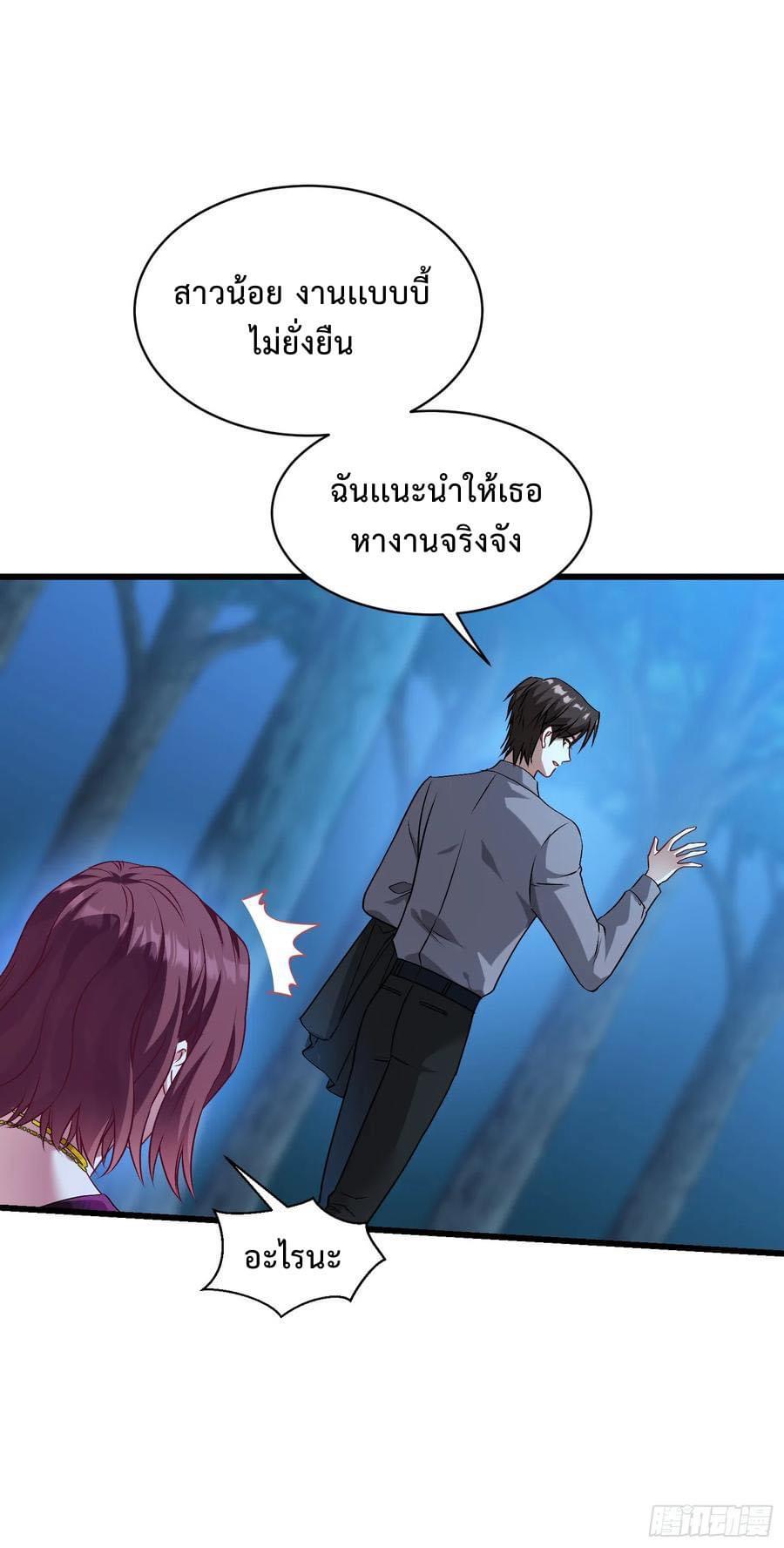 GOD Money Millions Millions Millions ตอนที่ 38 23