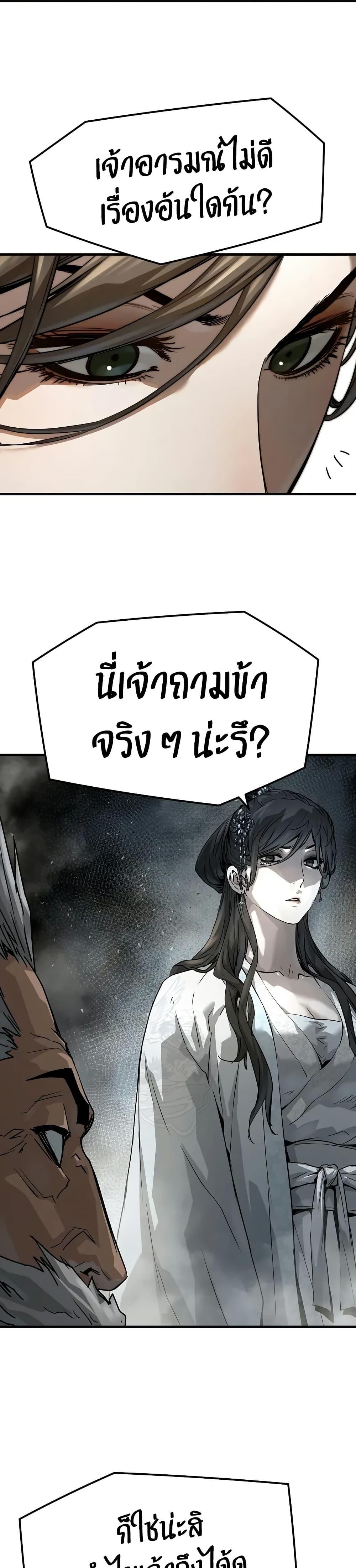 Absolute Regression ตอนที่ 40 9