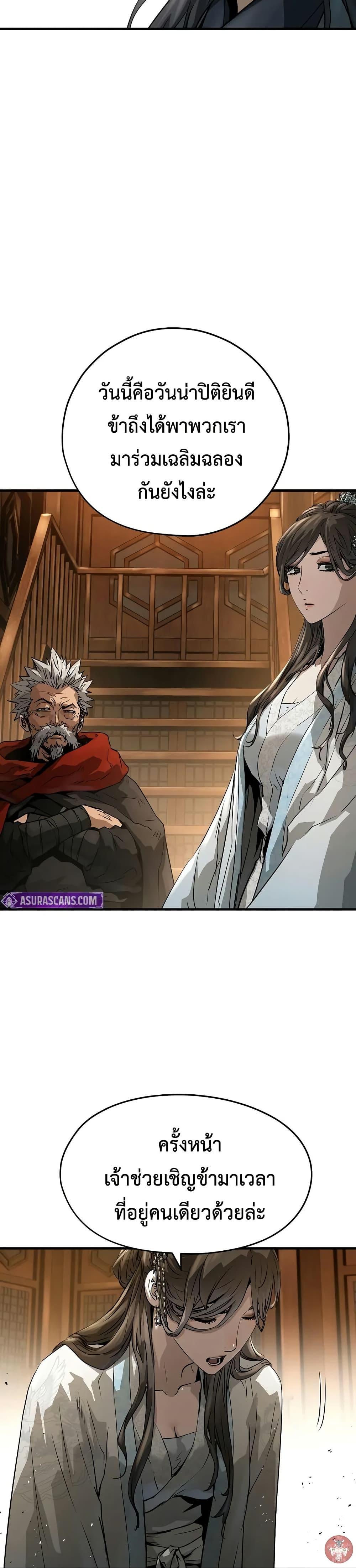 Absolute Regression ตอนที่ 40 8