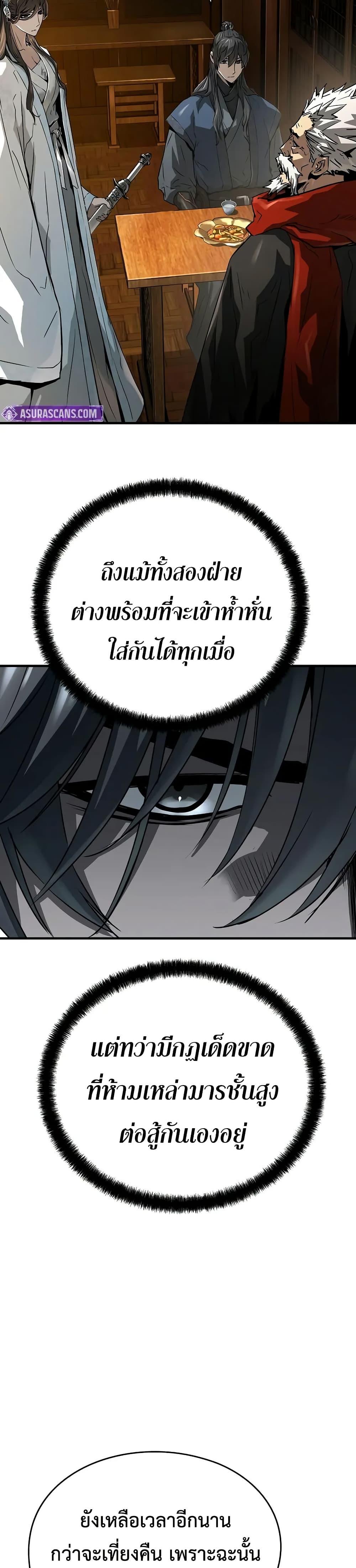 Absolute Regression ตอนที่ 40 14