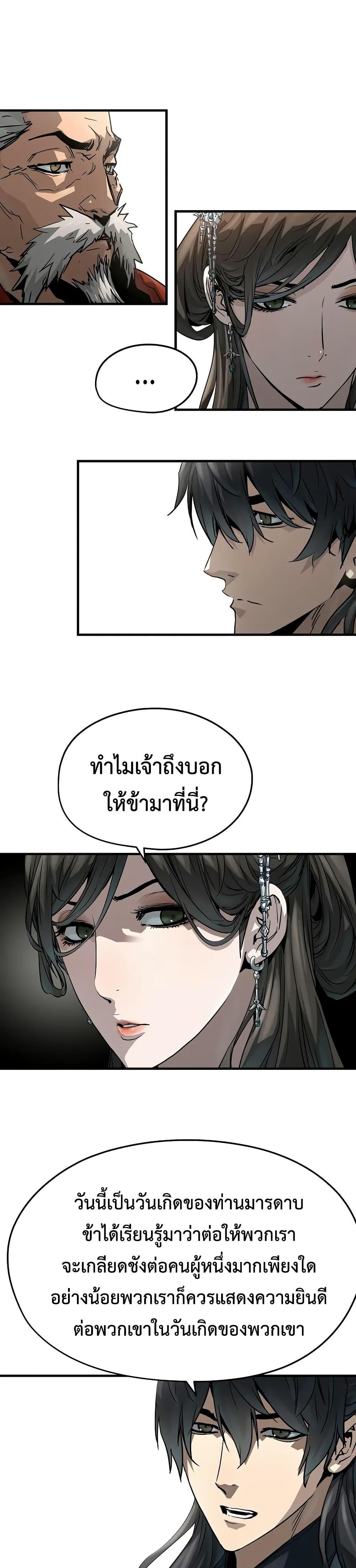 Absolute Regression ตอนที่ 40 7