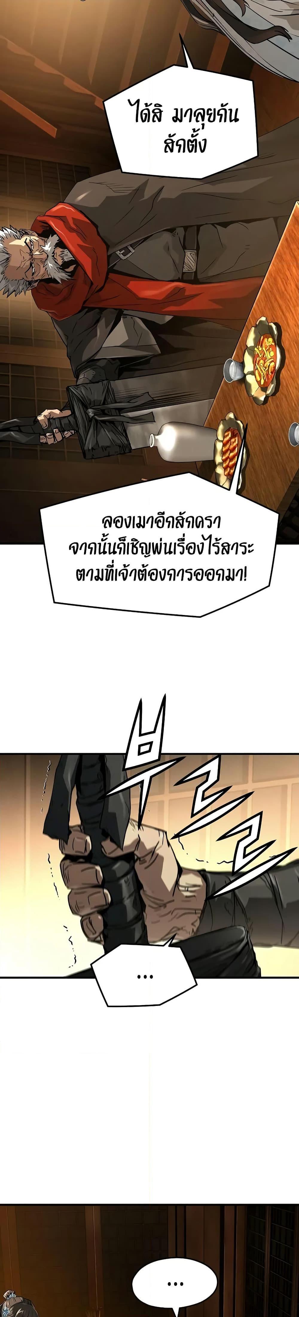 Absolute Regression ตอนที่ 40 13