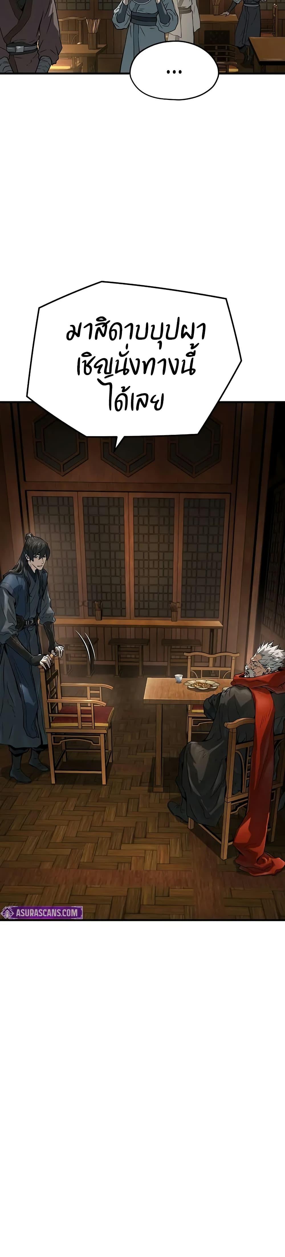Absolute Regression ตอนที่ 40 5