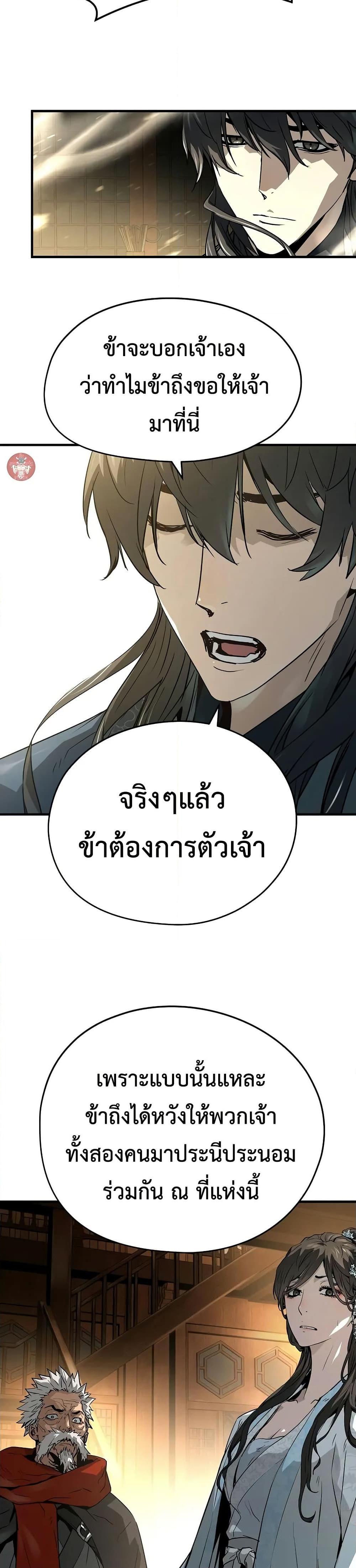 Absolute Regression ตอนที่ 40 16