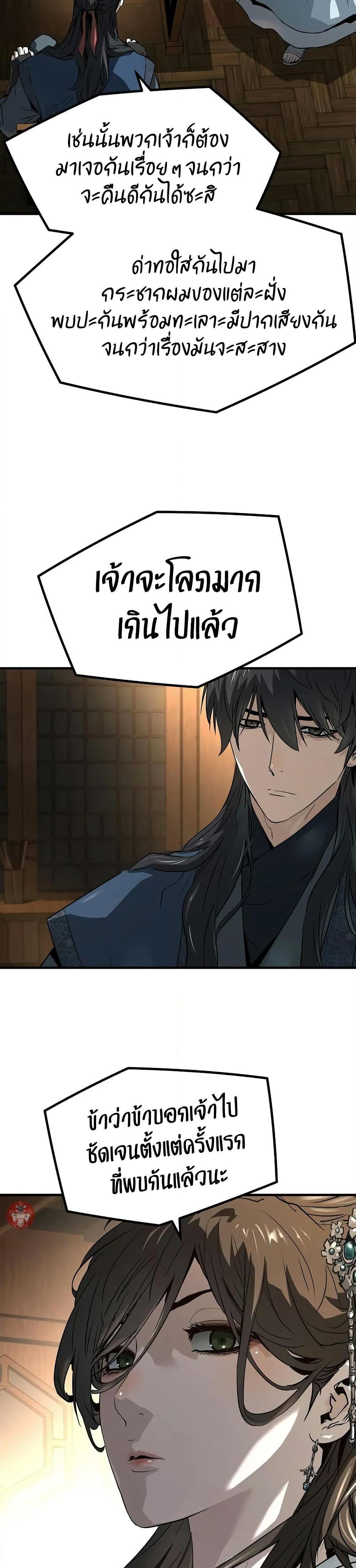 Absolute Regression ตอนที่ 40 18