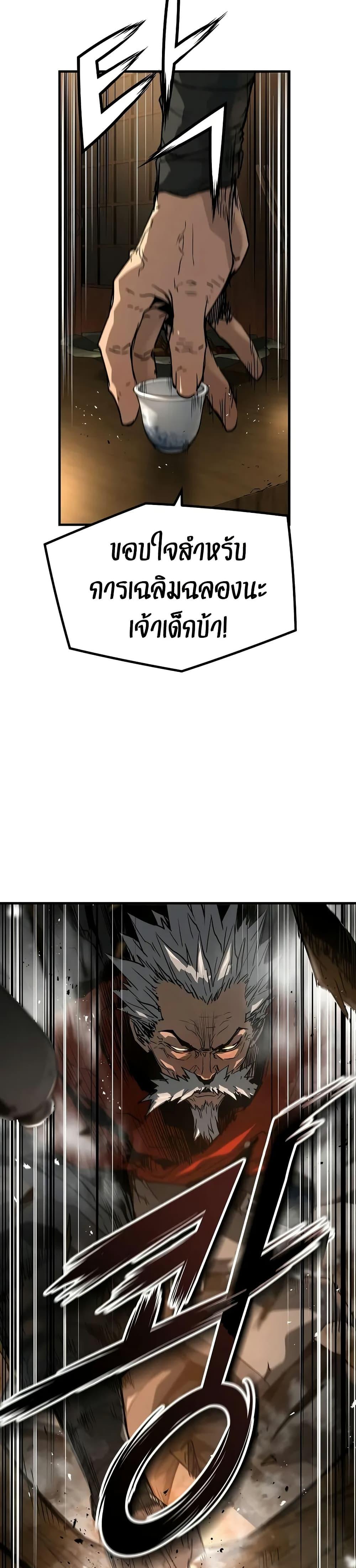 Absolute Regression ตอนที่ 40 20