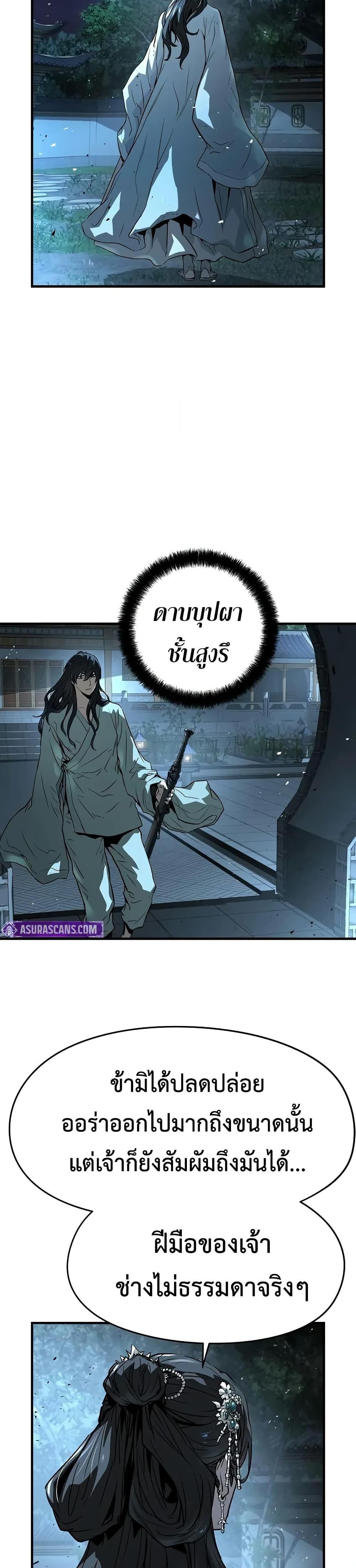 Absolute Regression ตอนที่ 40 28
