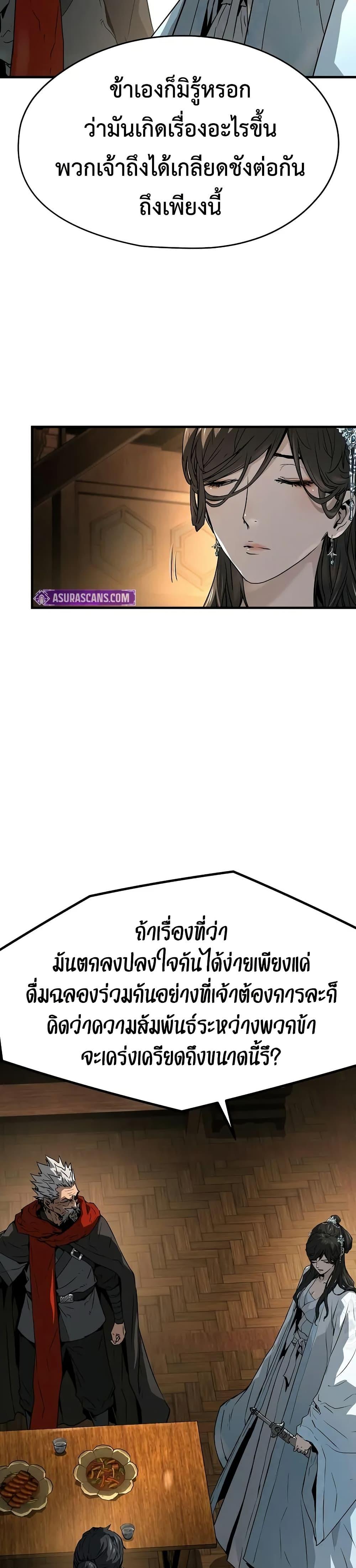 Absolute Regression ตอนที่ 40 17