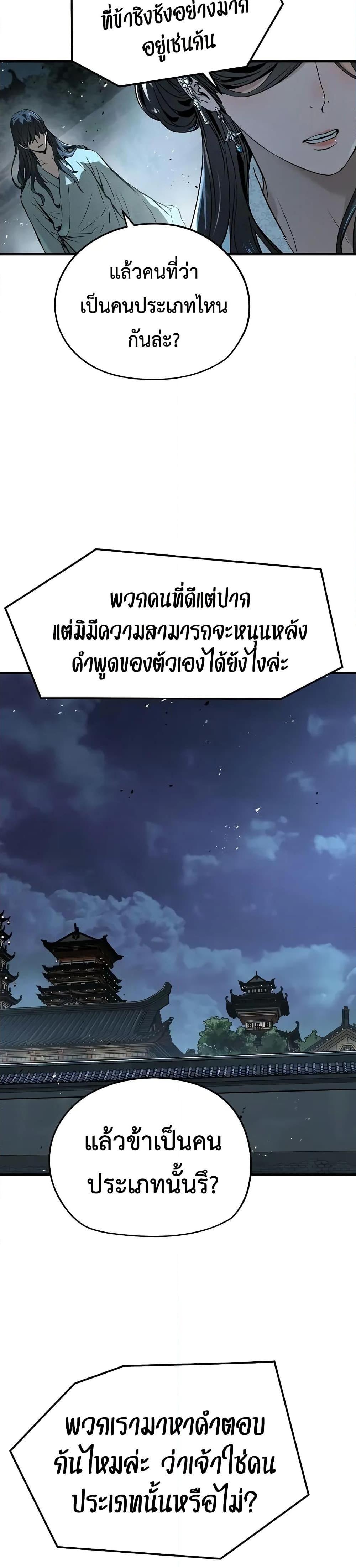Absolute Regression ตอนที่ 40 30