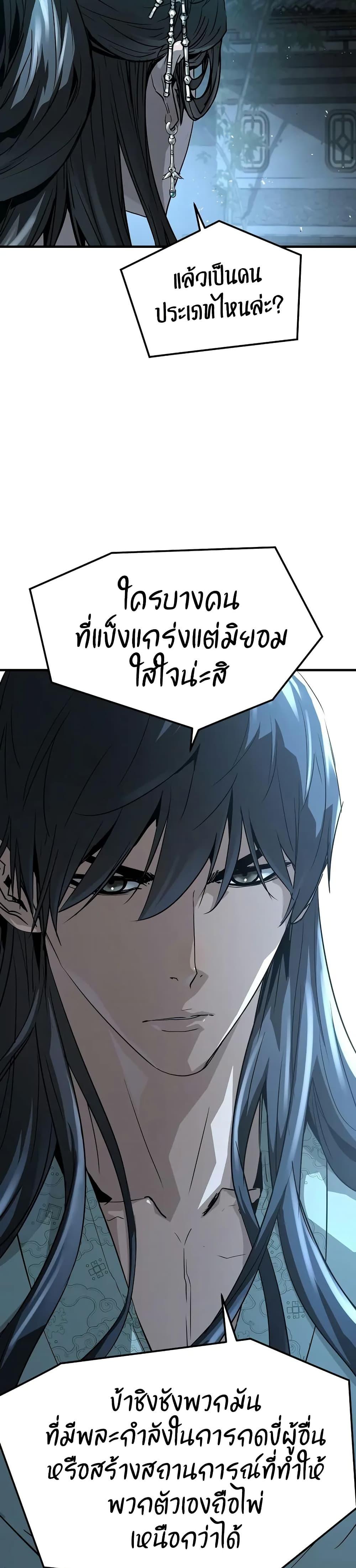Absolute Regression ตอนที่ 40 33