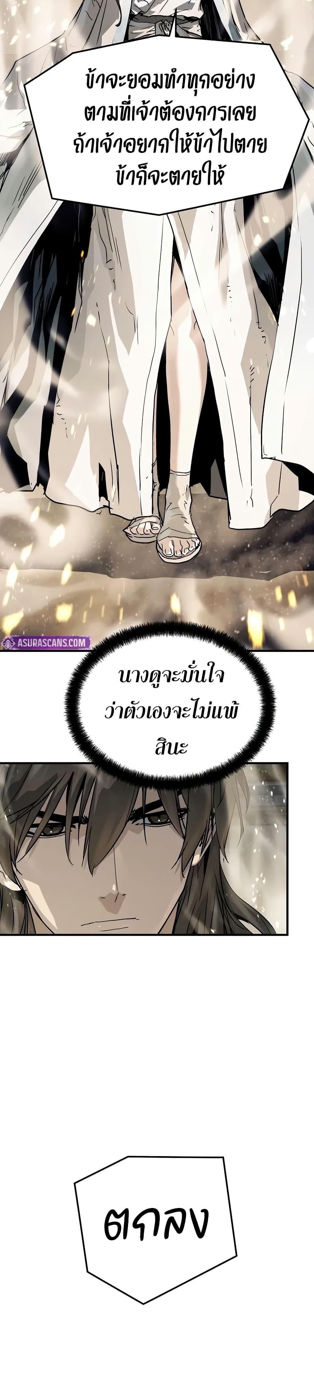 Absolute Regression ตอนที่ 40 38