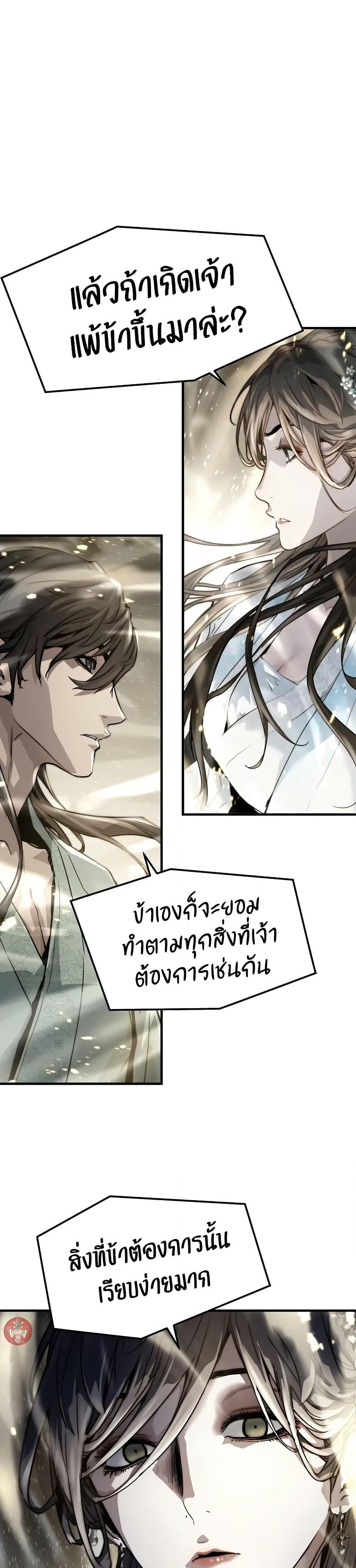 Absolute Regression ตอนที่ 40 39