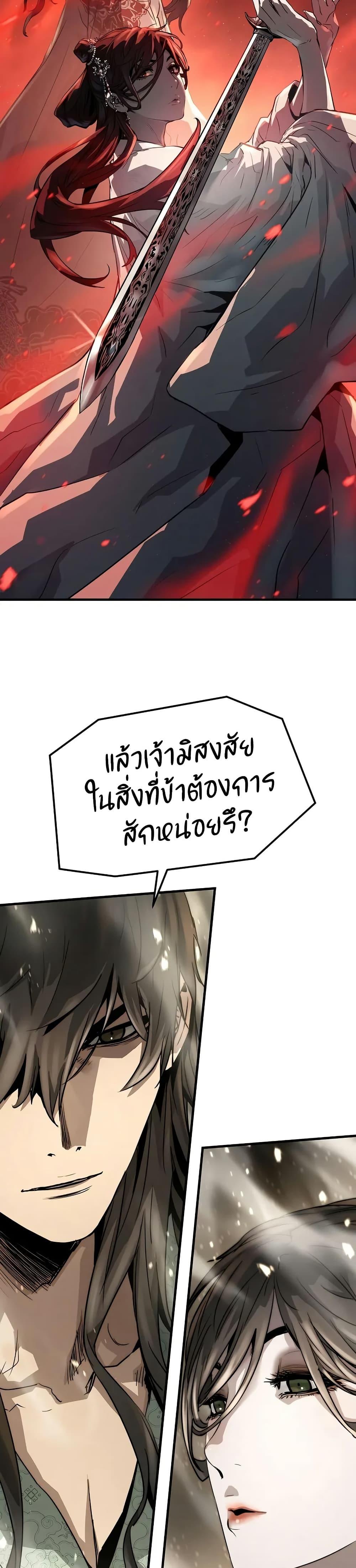 Absolute Regression ตอนที่ 40 41