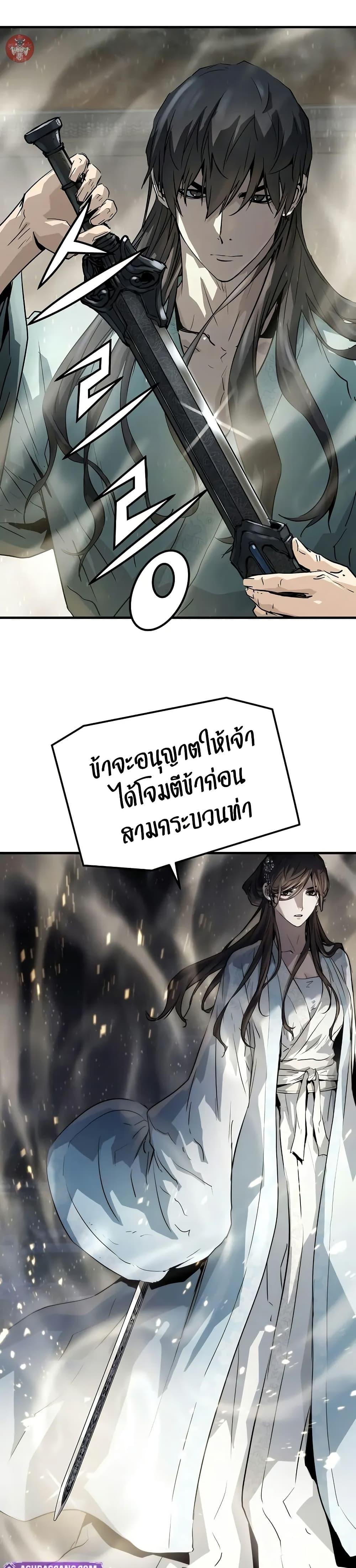 Absolute Regression ตอนที่ 40 43