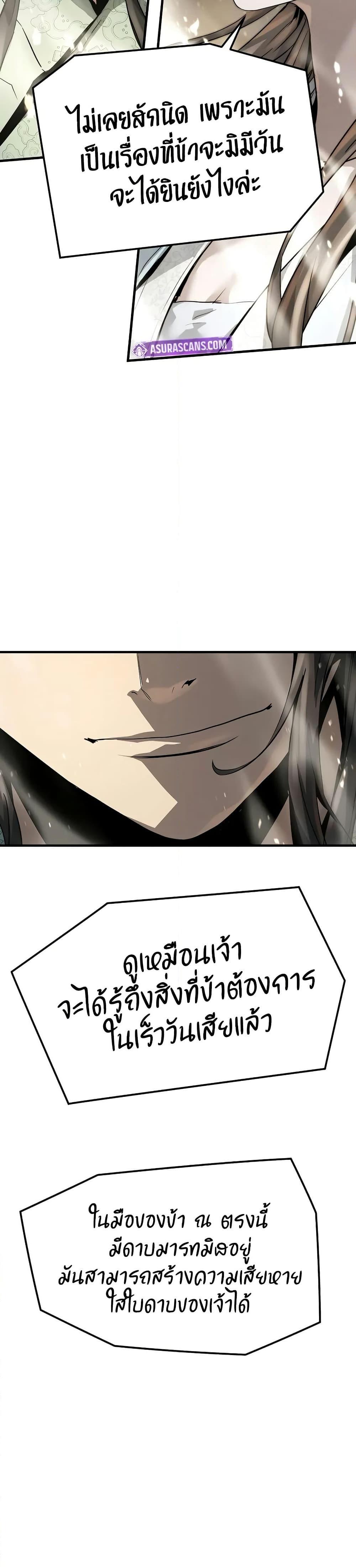Absolute Regression ตอนที่ 40 42