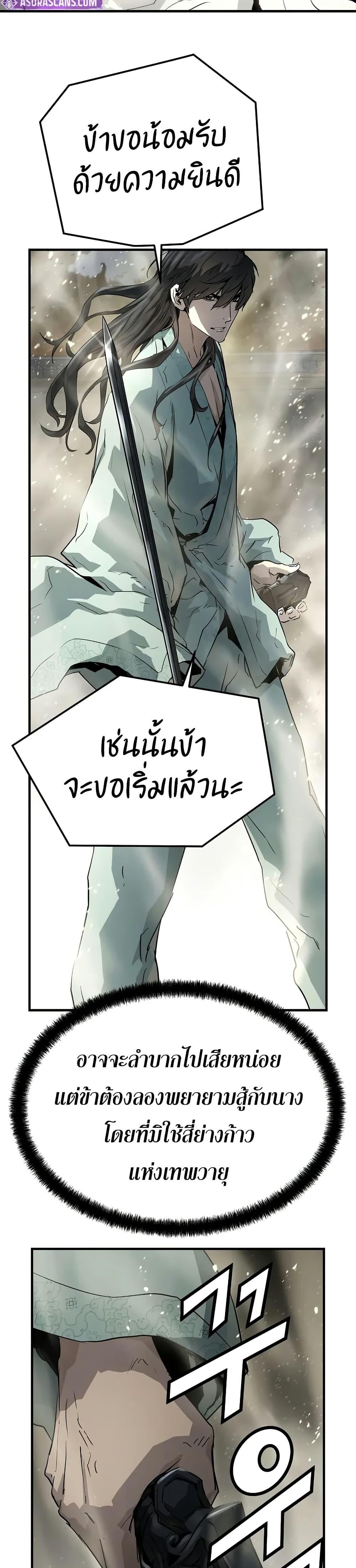 Absolute Regression ตอนที่ 40 44