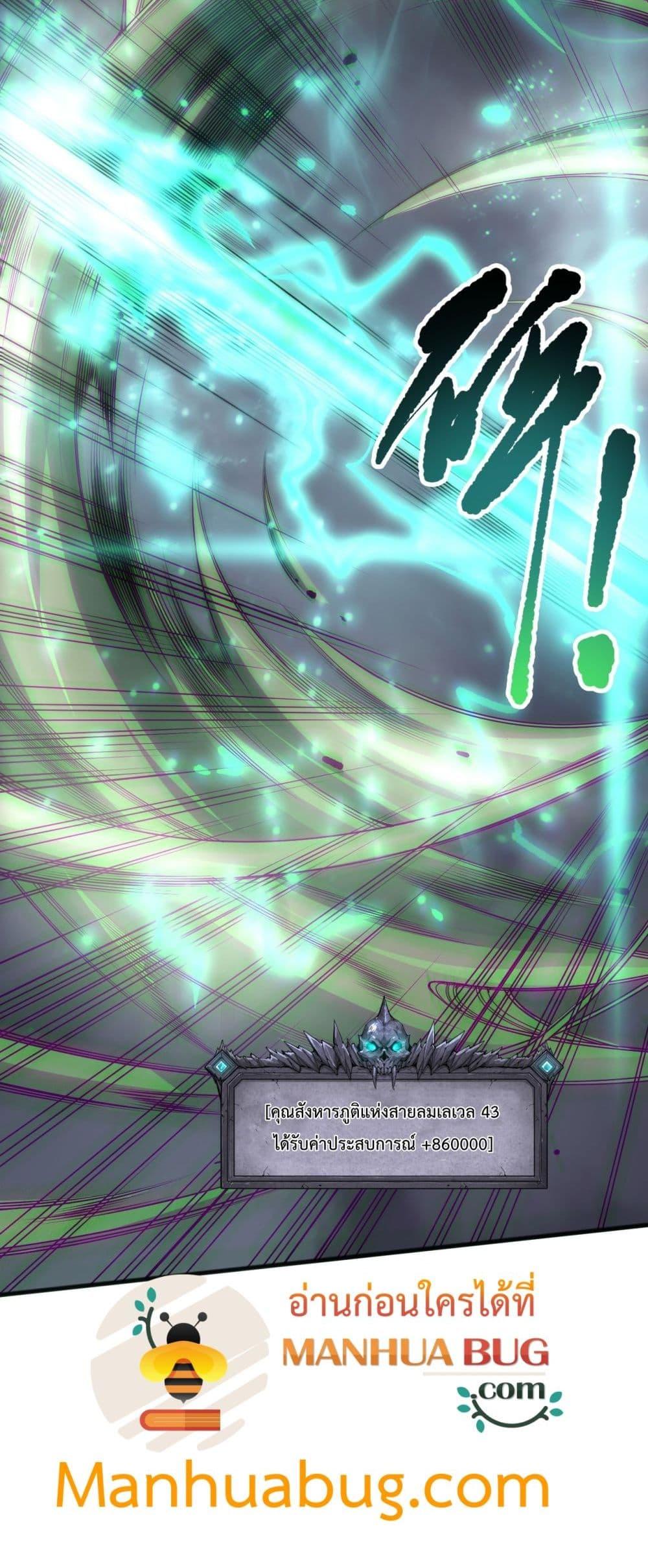 Disastrous Necromancer ตอนที่ 167 5