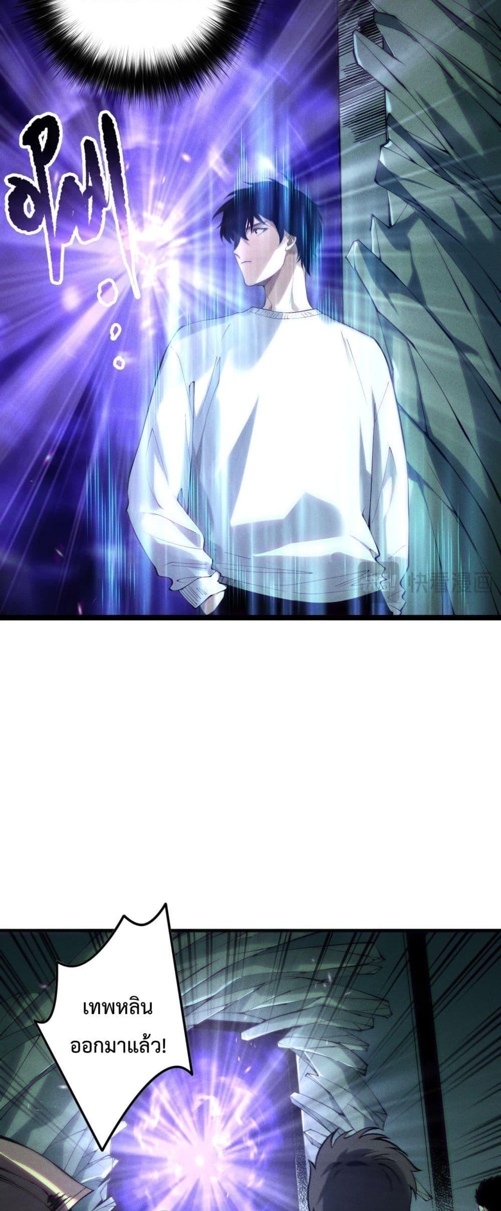 Disastrous Necromancer ตอนที่ 167 7