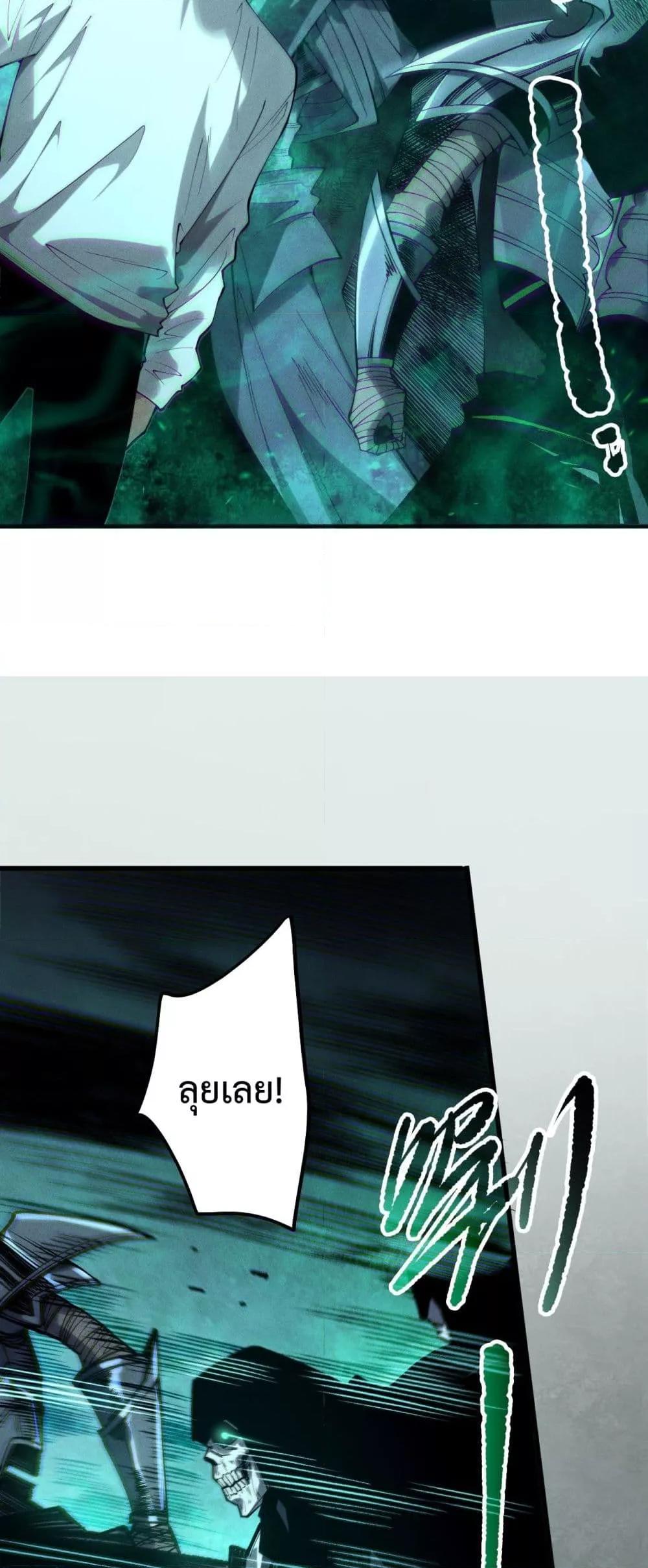 Disastrous Necromancer ตอนที่ 167 11