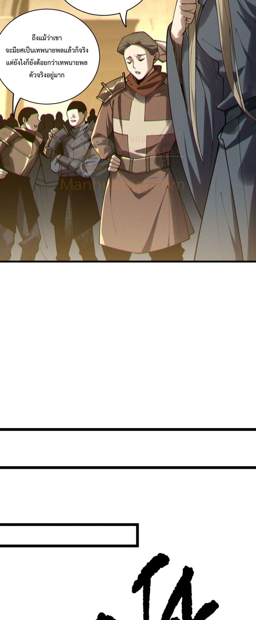 Disastrous Necromancer ตอนที่ 167 16