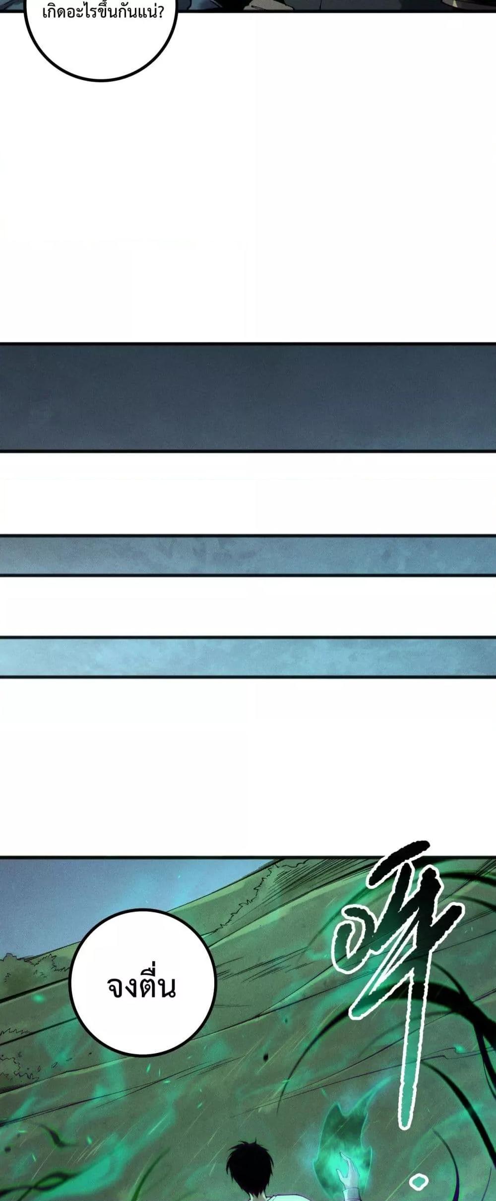 Disastrous Necromancer ตอนที่ 167 9