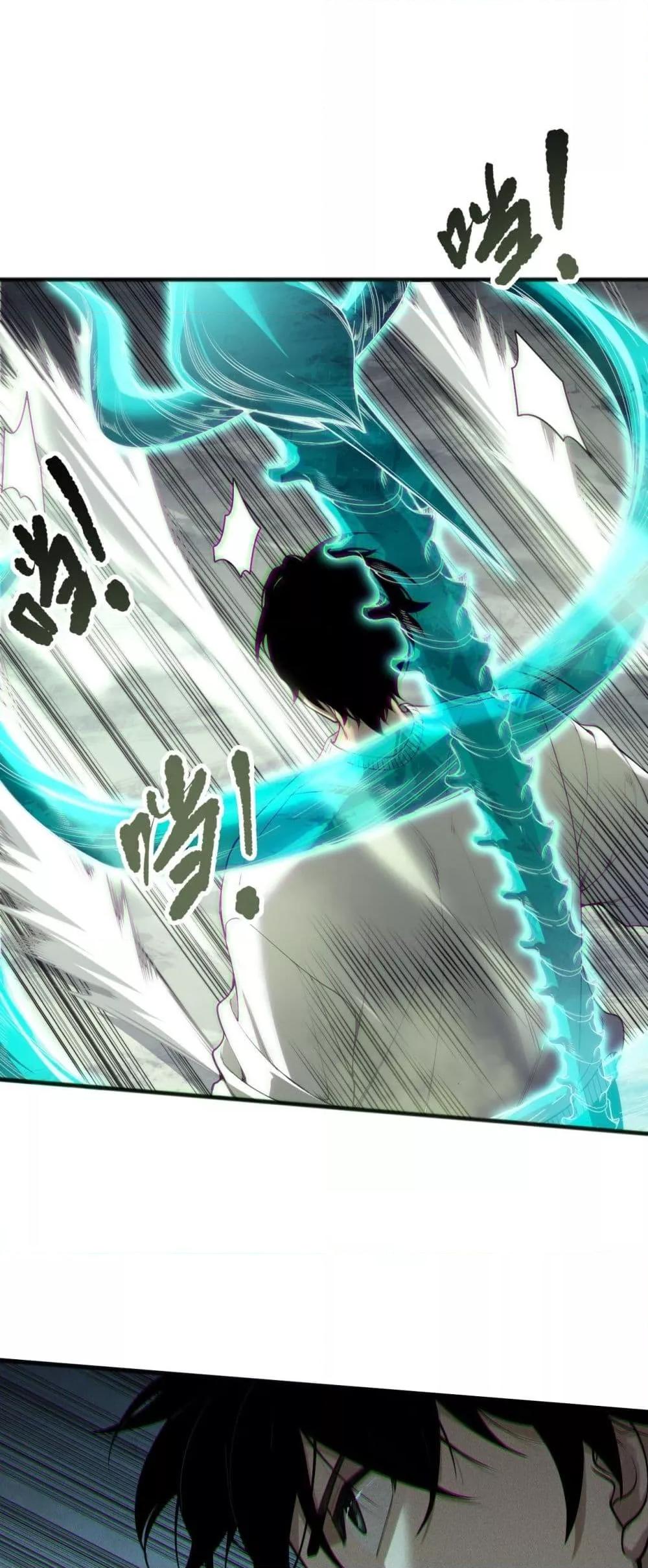 Disastrous Necromancer ตอนที่ 167 26