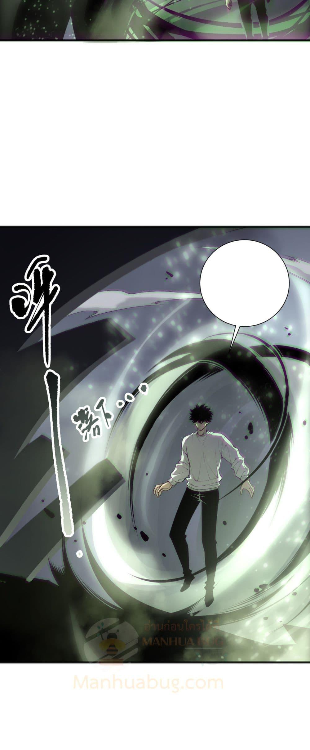 Disastrous Necromancer ตอนที่ 167 25