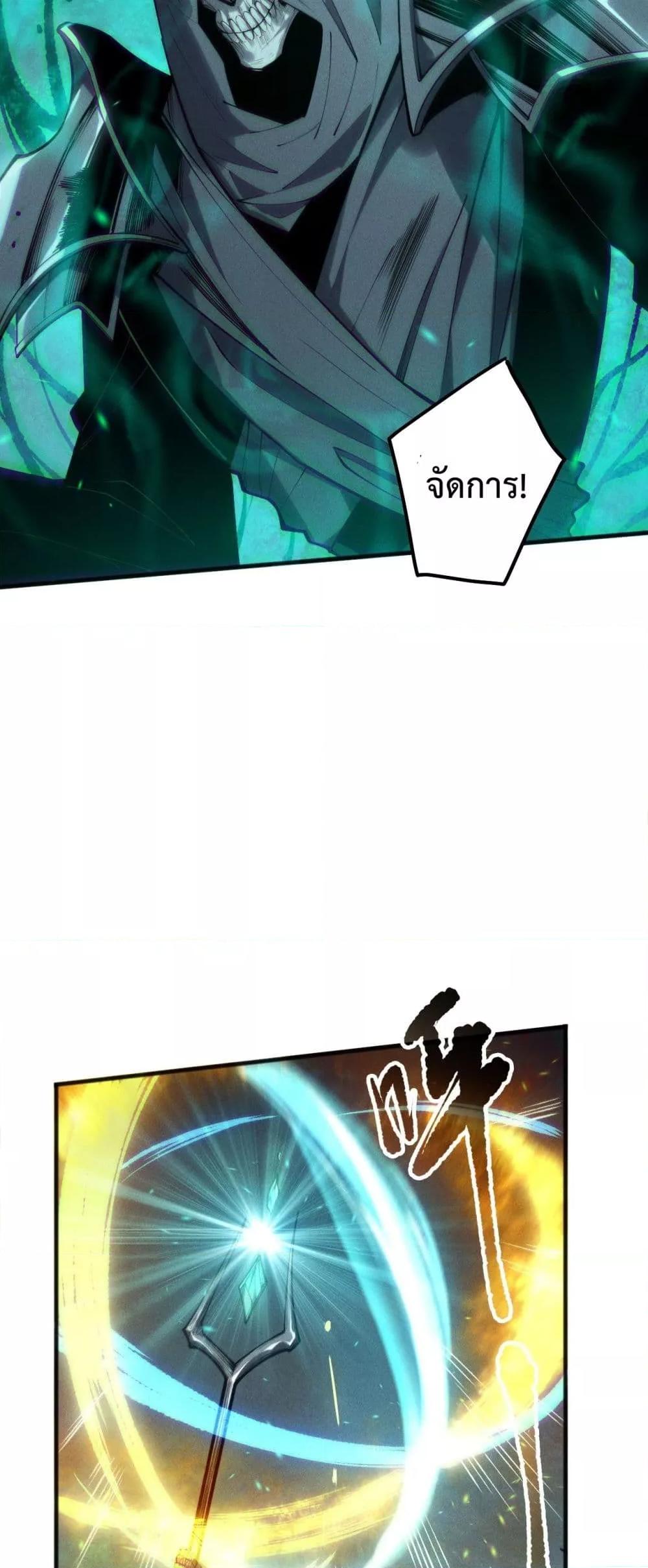 Disastrous Necromancer ตอนที่ 167 29