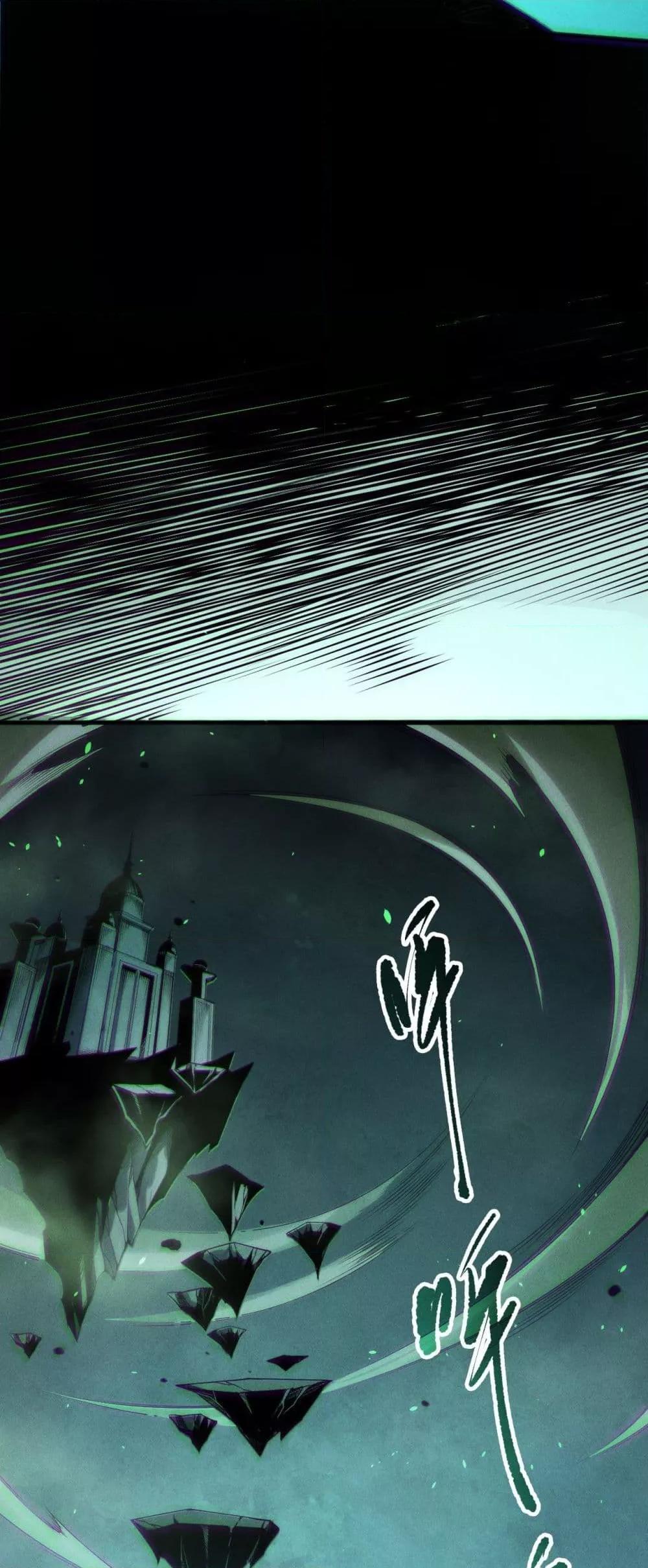 Disastrous Necromancer ตอนที่ 167 33