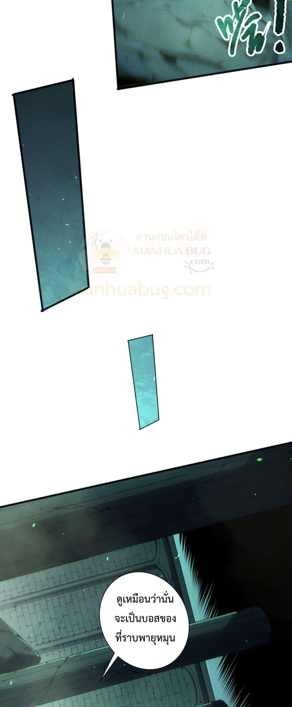 Disastrous Necromancer ตอนที่ 167 35