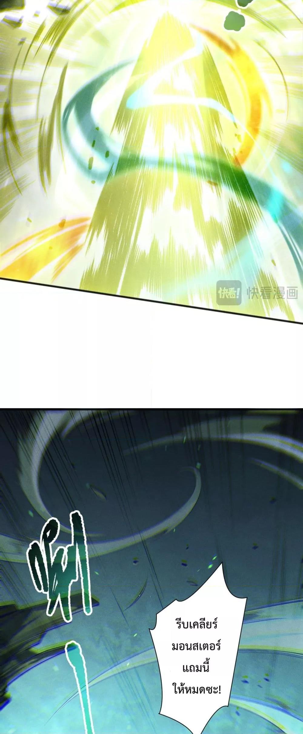 Disastrous Necromancer ตอนที่ 167 31