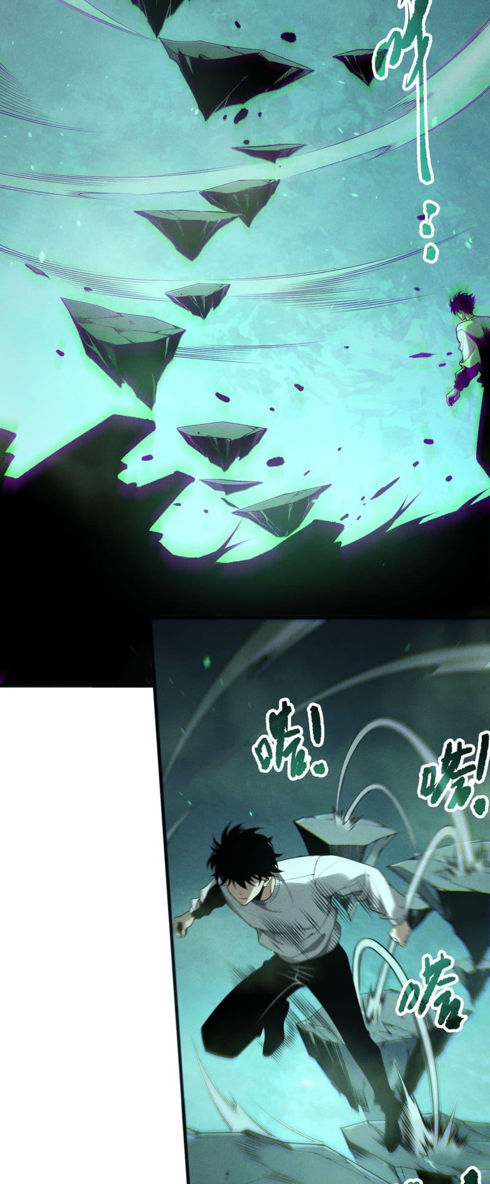 Disastrous Necromancer ตอนที่ 167 34