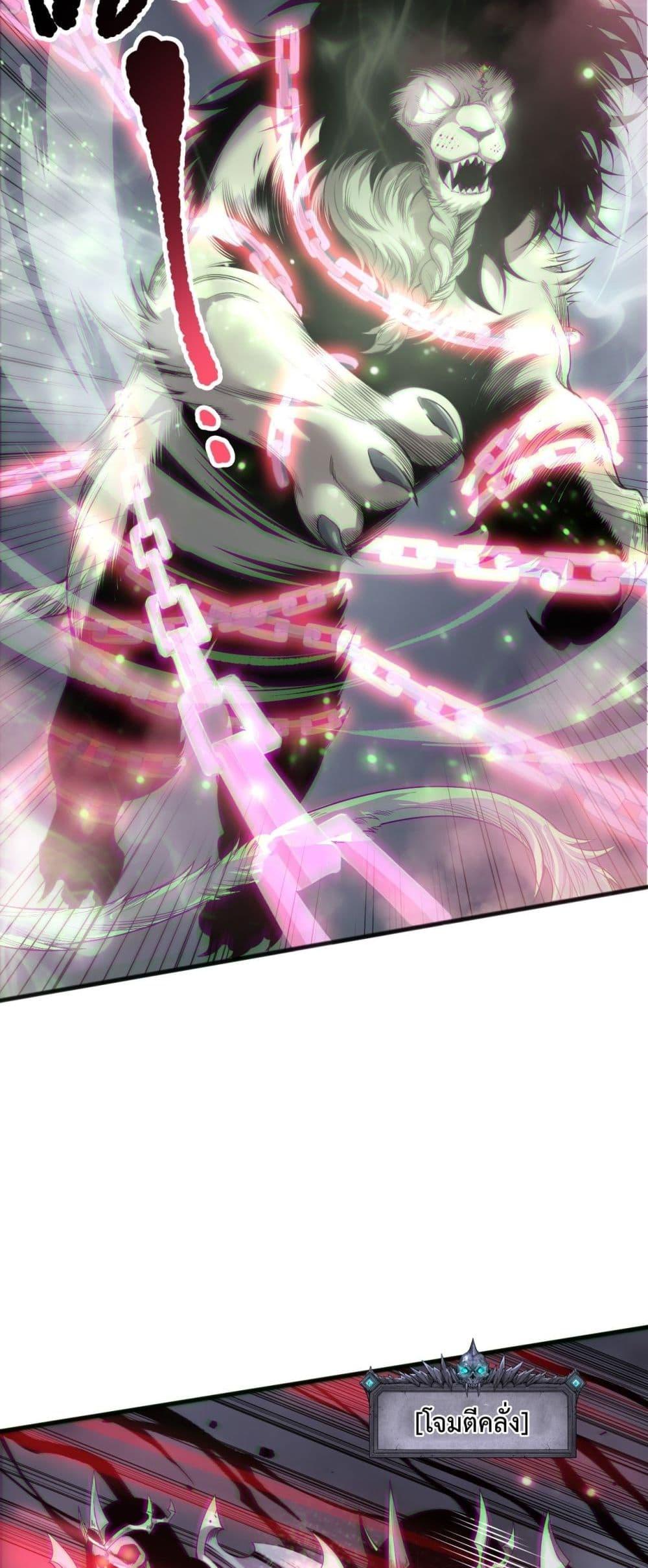 Disastrous Necromancer ตอนที่ 167 40