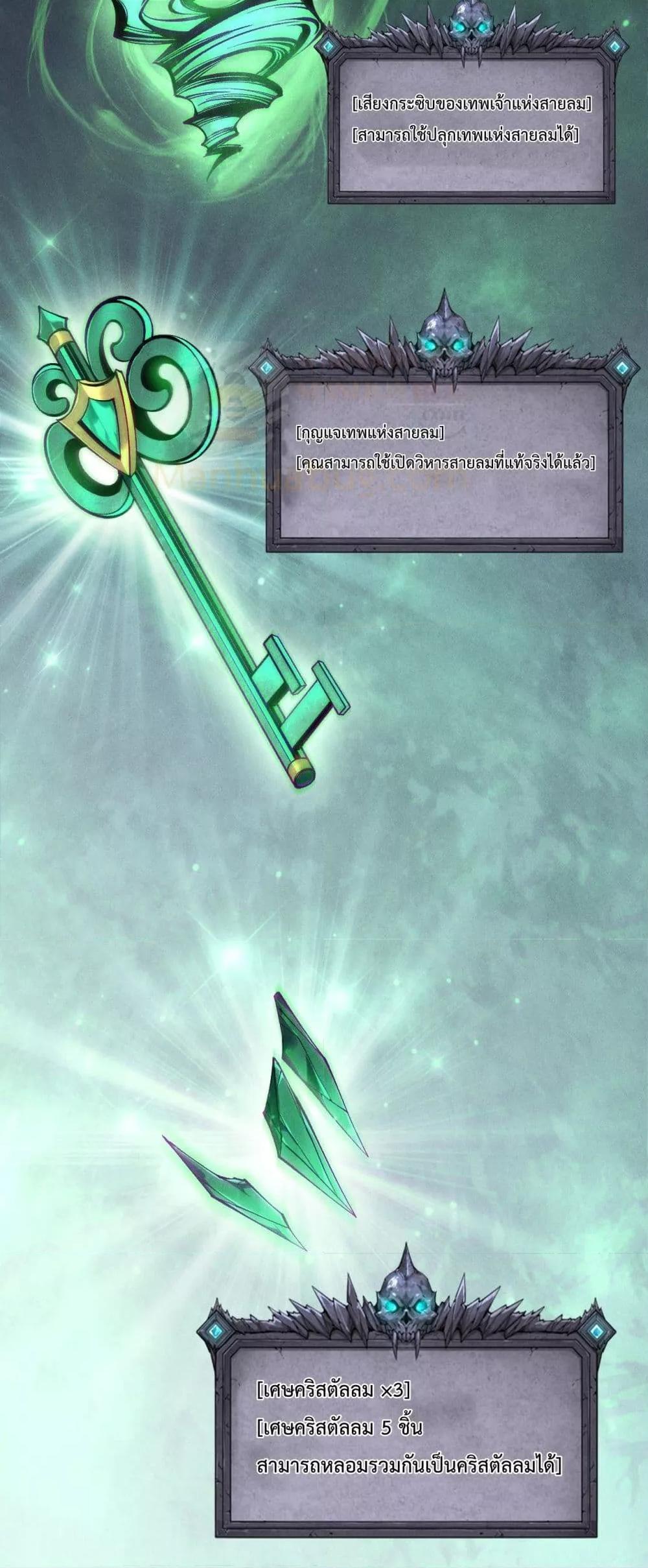 Disastrous Necromancer ตอนที่ 167 44