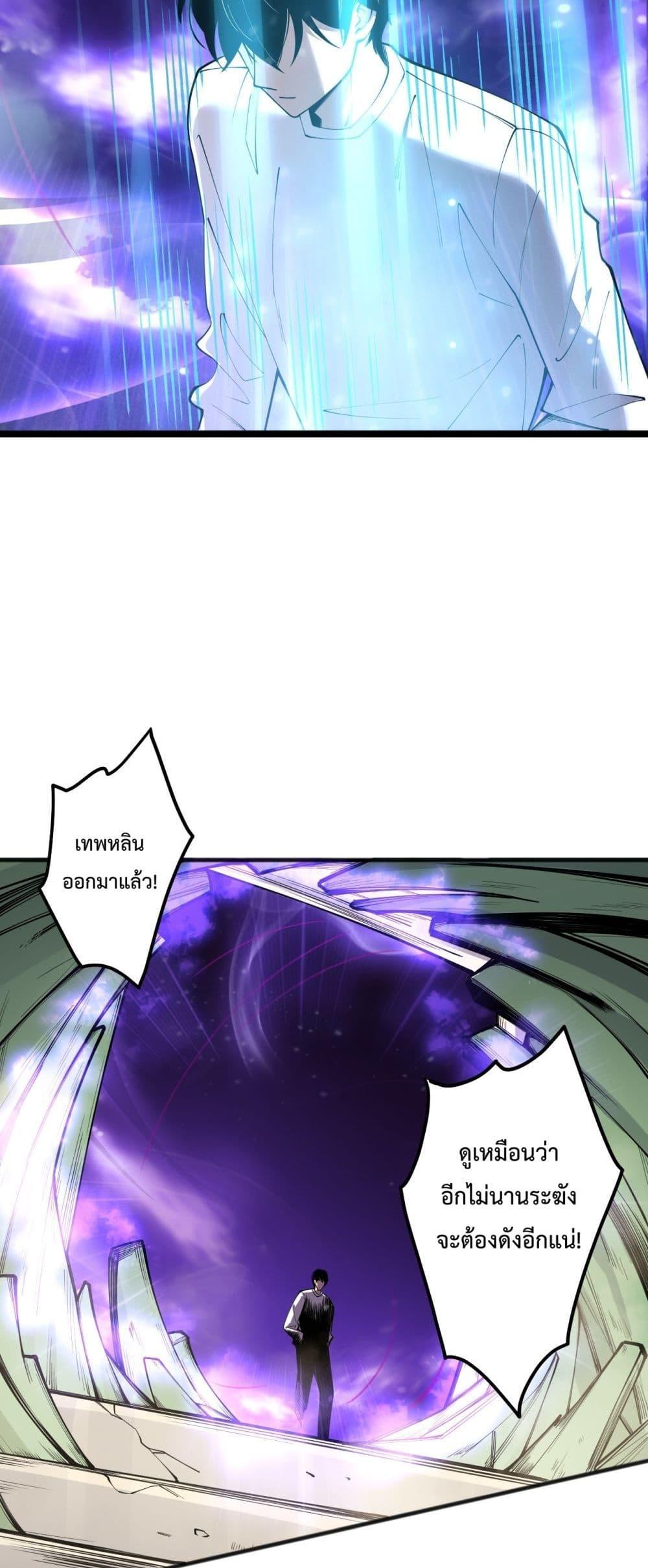 Disastrous Necromancer ตอนที่ 167 48