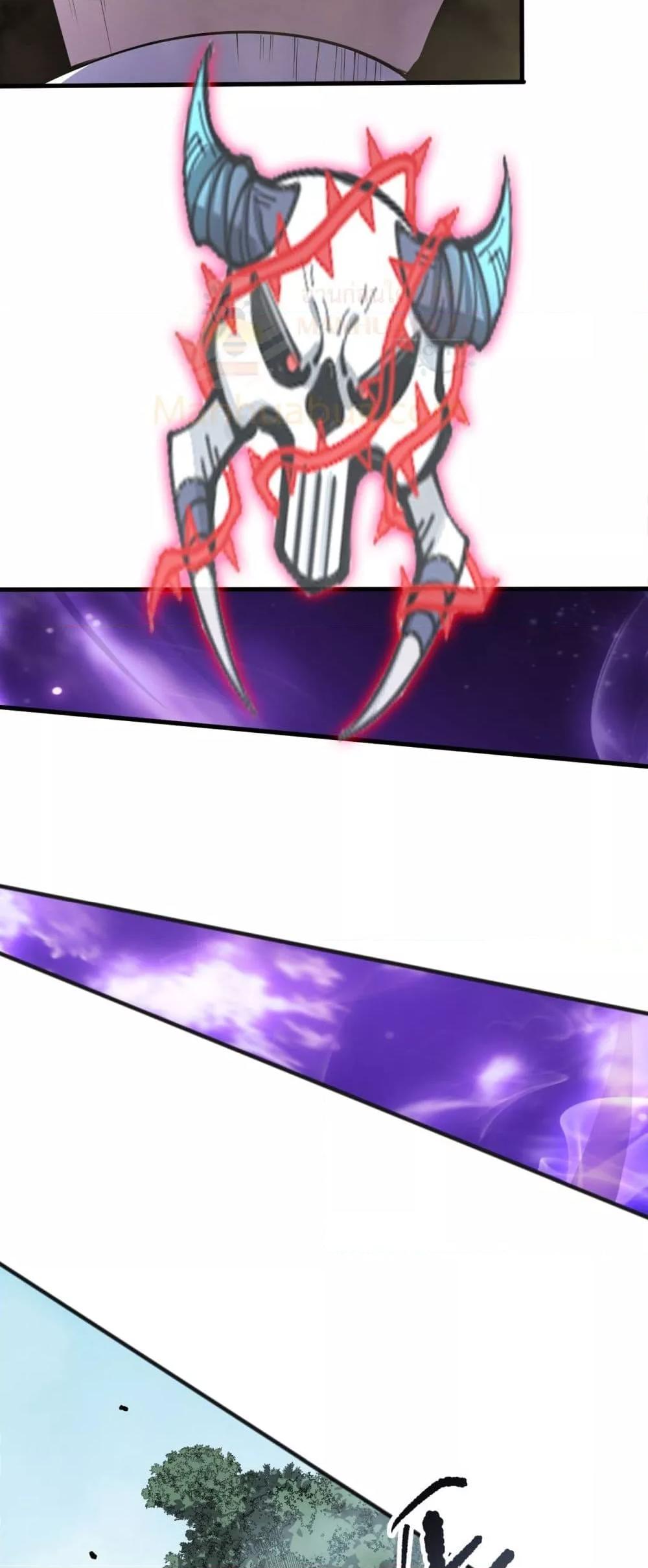 Disastrous Necromancer ตอนที่ 167 50