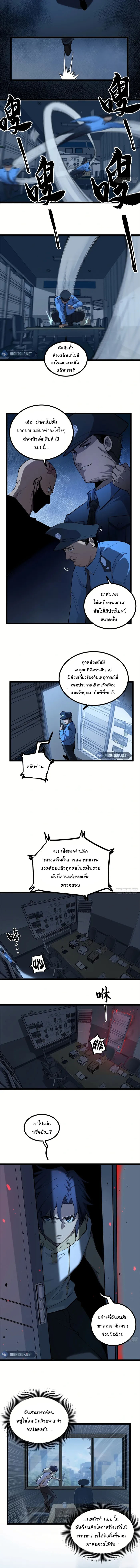 Gatekeeper Of The Boundless World ตอนที่ 16 2