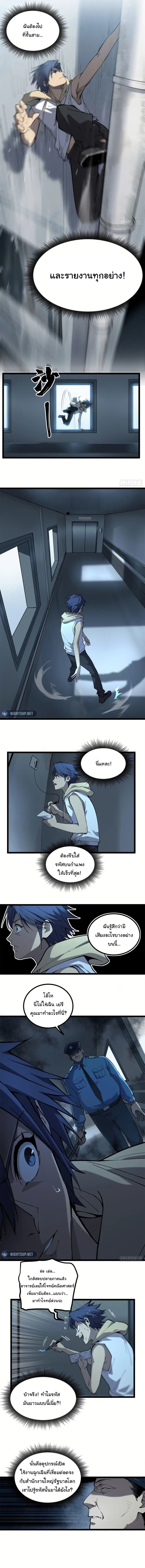 Gatekeeper Of The Boundless World ตอนที่ 16 3