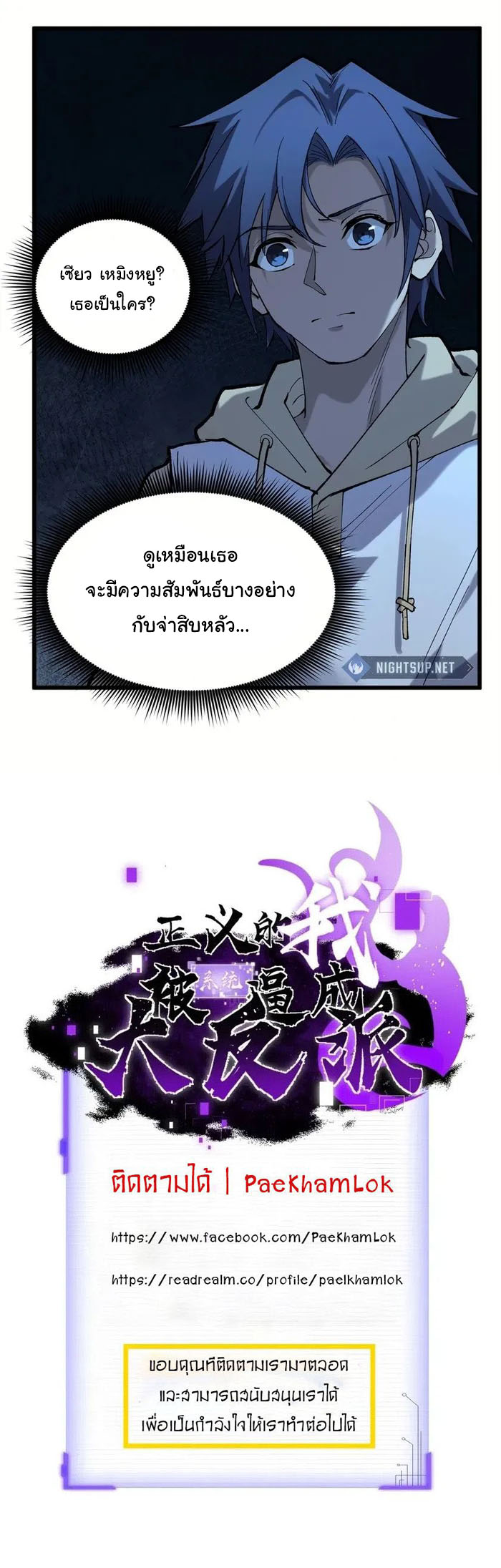 Gatekeeper Of The Boundless World ตอนที่ 17 6