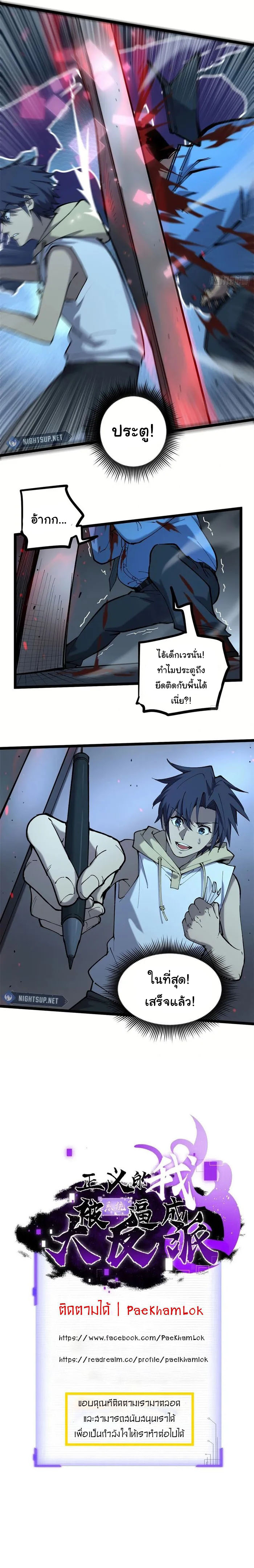 Gatekeeper Of The Boundless World ตอนที่ 16 5