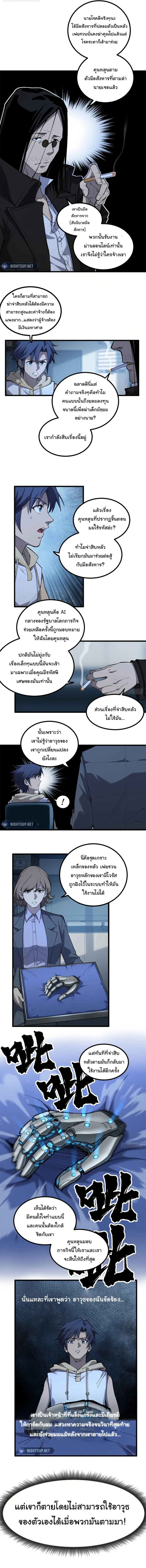 Gatekeeper Of The Boundless World ตอนที่ 17 4